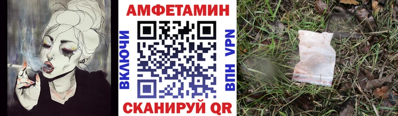 АМФ 97%  Купить закладки  Воткинск 