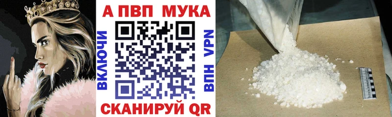 Alfa_PVP кристаллы Воткинск