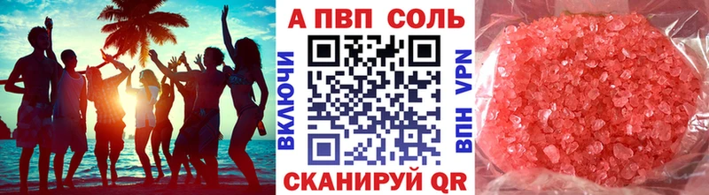 Купить закладки  Воткинск  A-PVP СК КРИС 