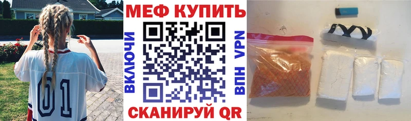 Купить закладки  Воткинск  МЕФ mephedrone 