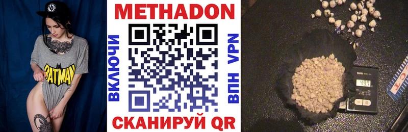 Метадон methadone  Купить где  Воткинск 